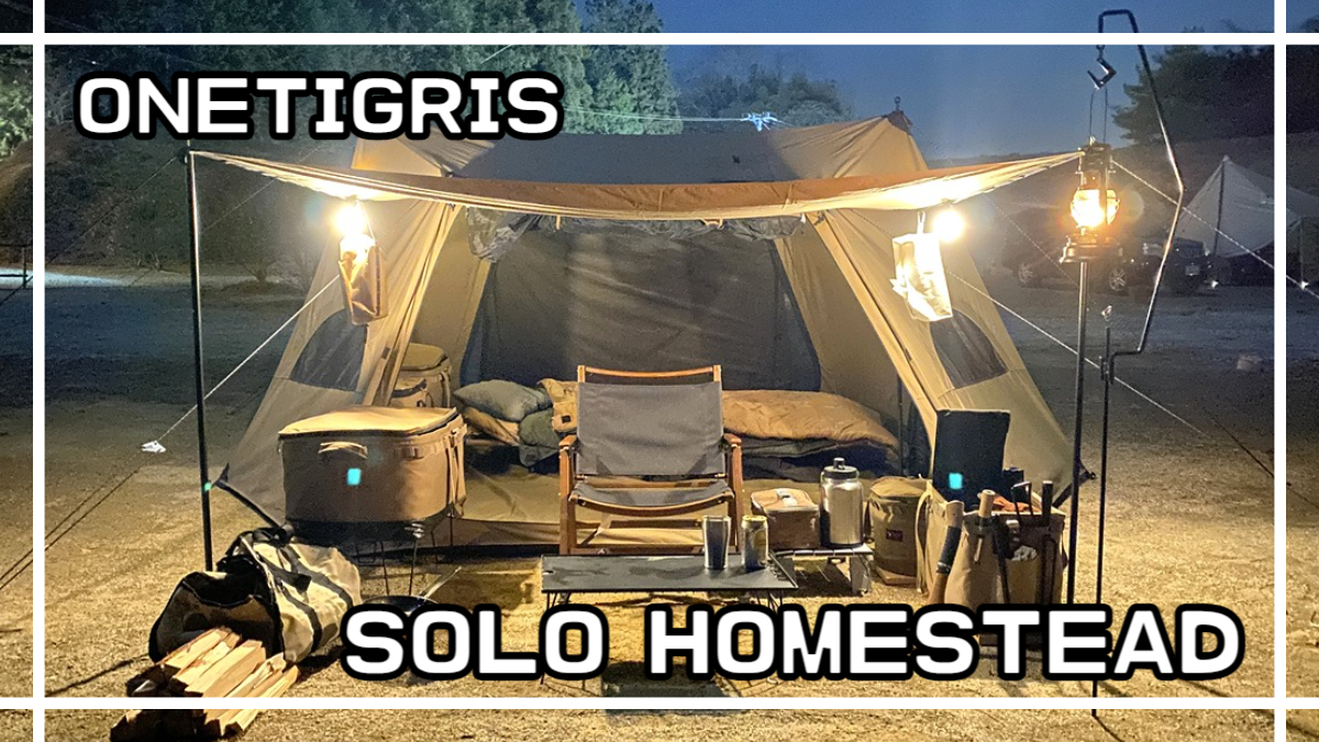 OneTigris SOLO HOMESTEAD ポリコットンTCテント - evc.co.il